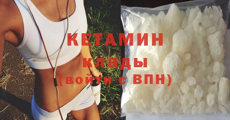 КЕТАМИН ketamine  закладка  KRAKEN зеркало  Горняк 