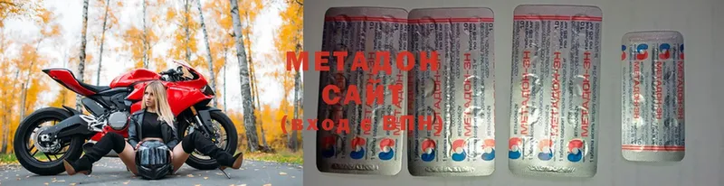 Метадон methadone  Горняк 